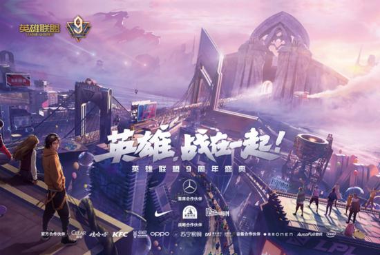 云顶之弈S16赛季全明星英雄汇聚重现传奇